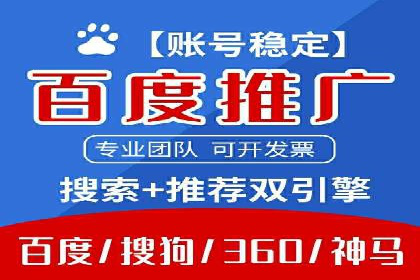 竞价开户的秘诀：如何选择合适的广告平台